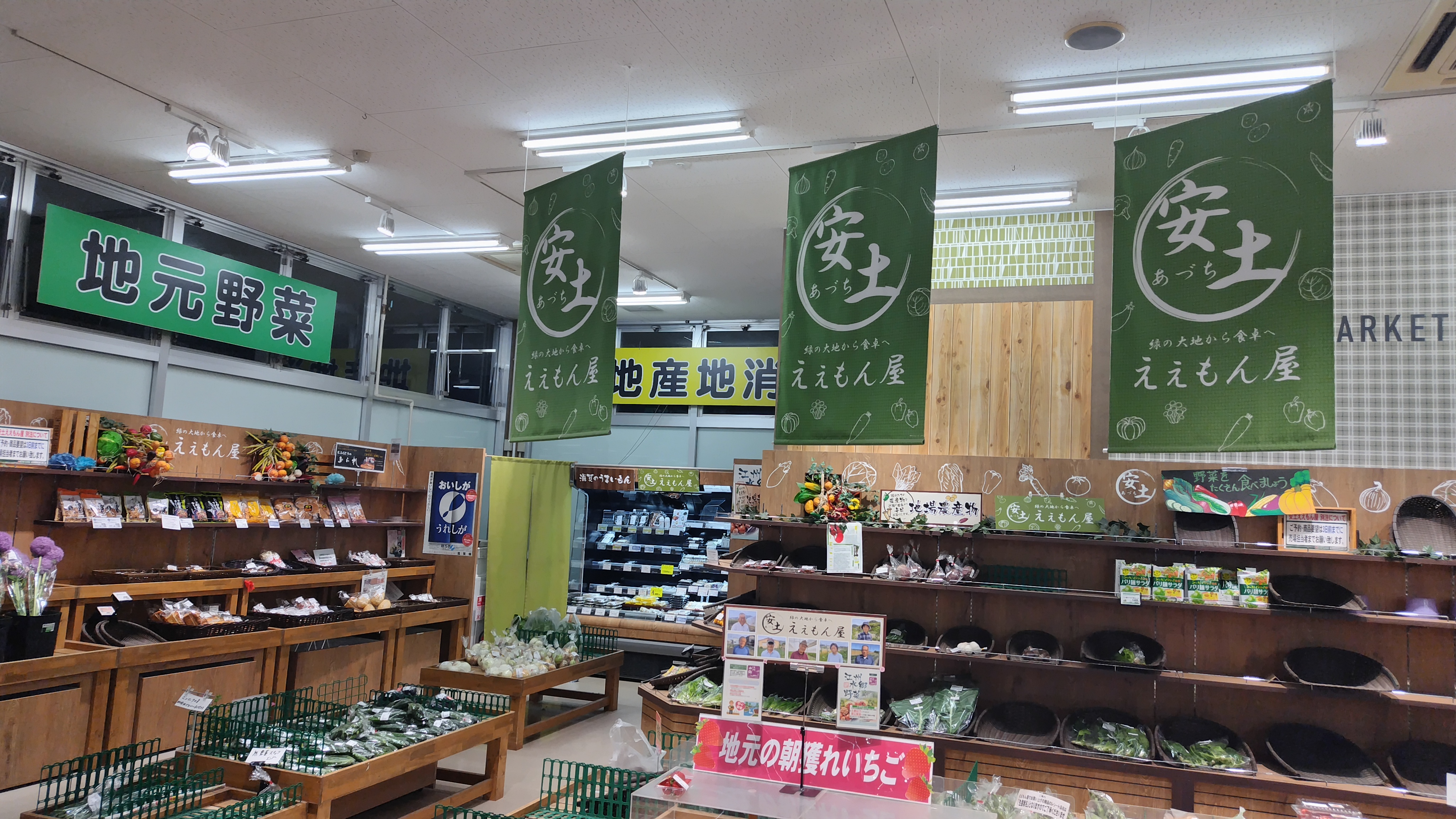 直売所写真