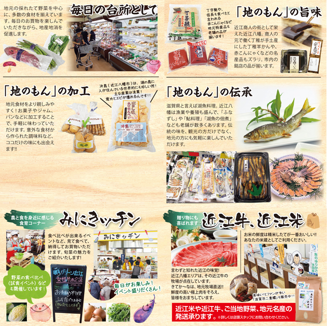 きてかーな Jaグリーン近江 ぐりんぴーす きてかーな Jaグリーン近江 ぐりんぴーす